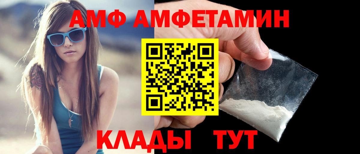 АМФ Premium Горно-Алтайск