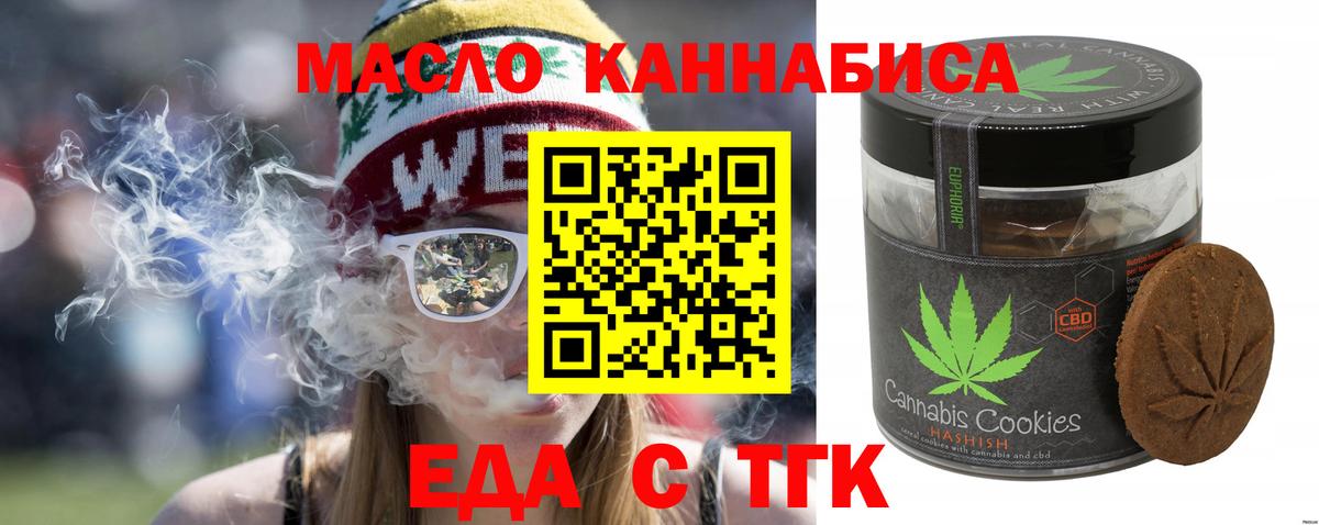 Cannafood марихуана Горно-Алтайск