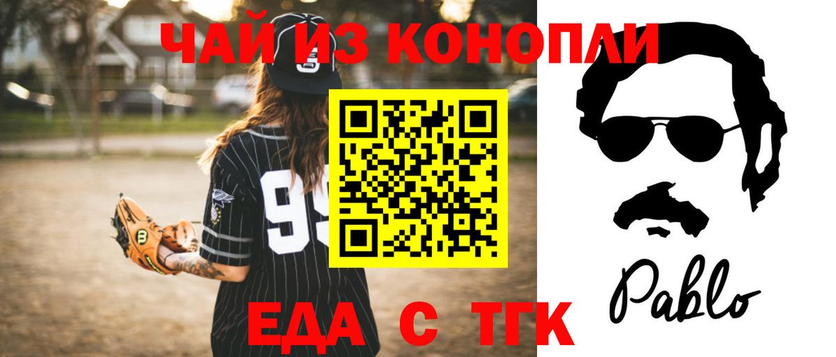 Cannafood марихуана  Вход с VPN  Горно-Алтайск 