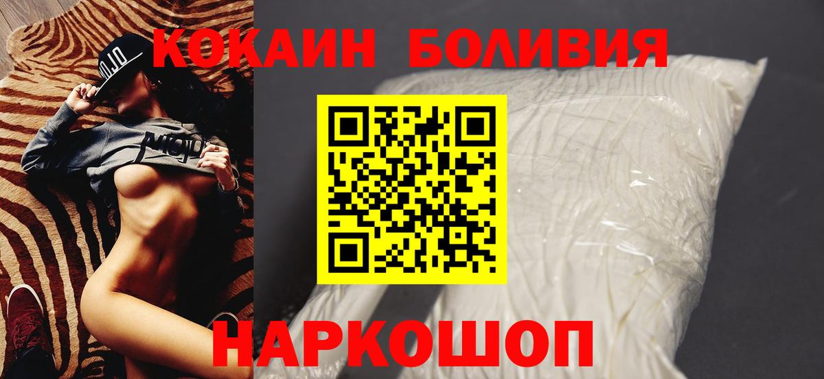 КОКАИН FishScale  Вход с VPN  Горно-Алтайск  Кокаин VHQ 