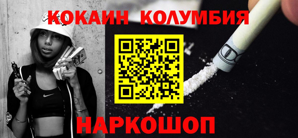 Кокаин Перу Горно-Алтайск