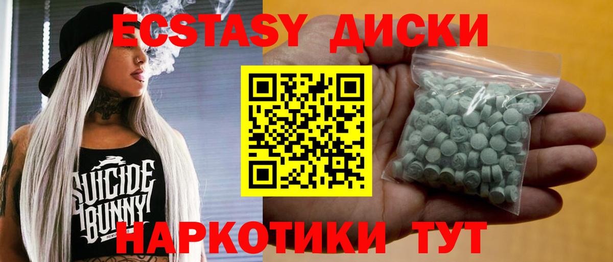 Экстази ешки  Ecstasy таблы  Горно-Алтайск  ЭКСТАЗИ  Вход с VPN 