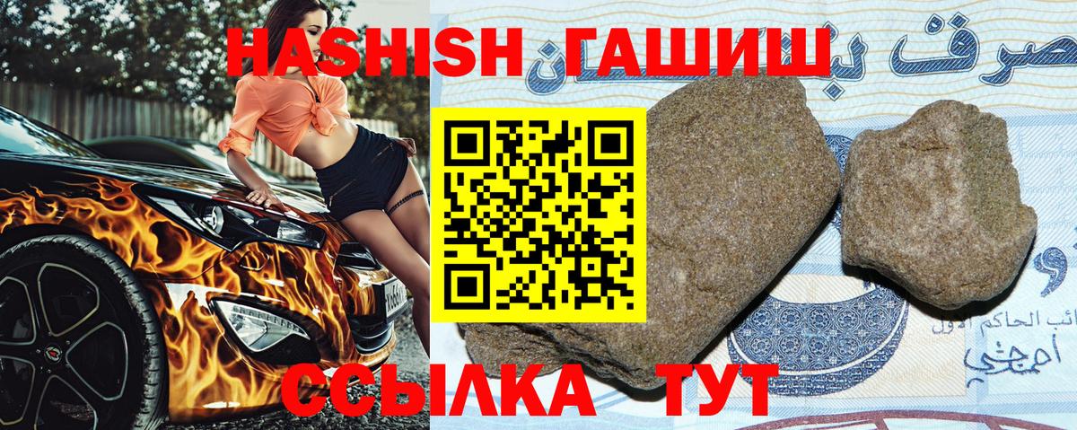 Гашиш 40% ТГК Горно-Алтайск