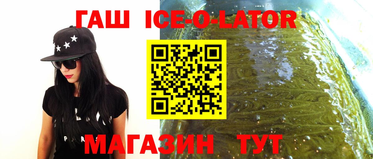Горно-Алтайск  ГАШ Cannabis  Вход с VPN  ГАШ Premium 