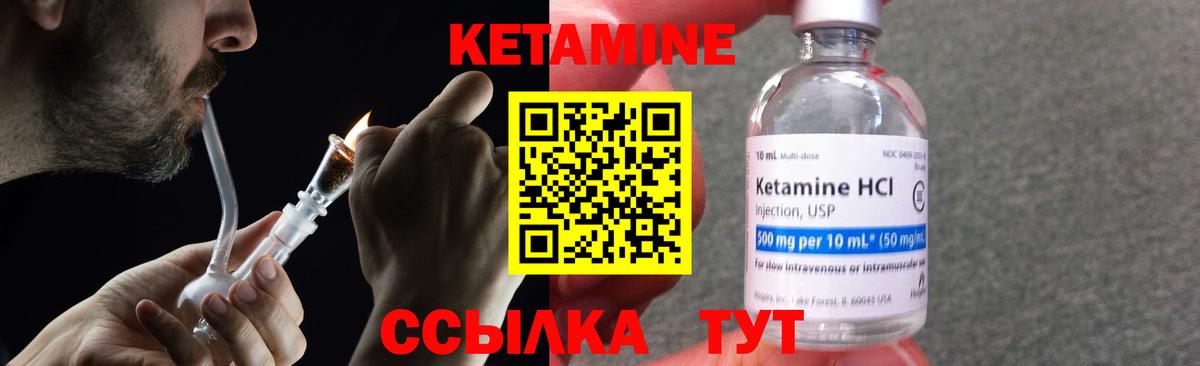 Кетамин VHQ  Вход с VPN  Кетамин ketamine  Горно-Алтайск 