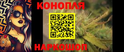 марихуана Можайск