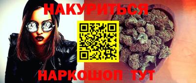 марихуана Можайск
