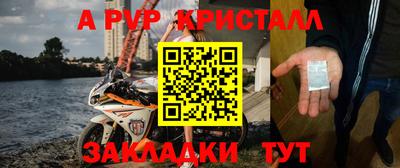 а пвп мука Можга