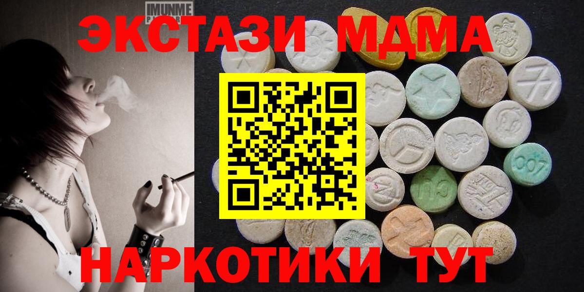 MDMA VHQ  МДМА  Горно-Алтайск  Вход с VPN  MDMA молли 