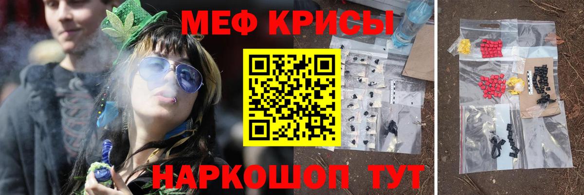 Мефедрон  МЯУ-МЯУ 4 MMC  наркота  Меф мяу мяу  Горно-Алтайск  Вход с VPN 