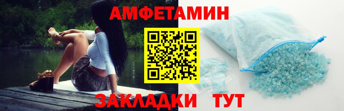 Первитин  Метамфетамин кристалл  Вход с VPN  Горно-Алтайск 
