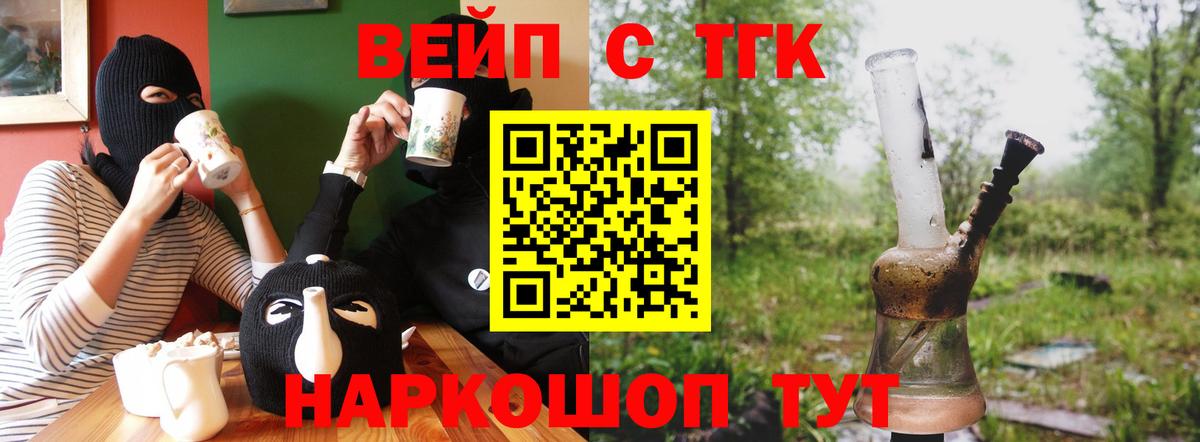 ТГК THC oil Горно-Алтайск